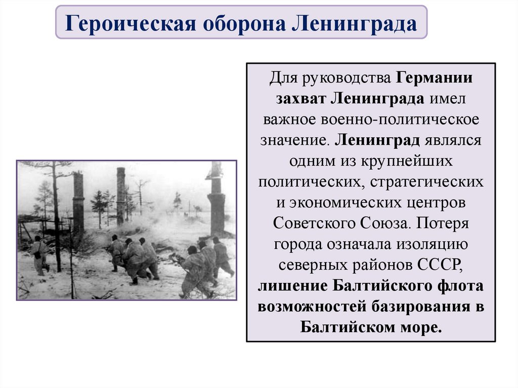 Начало вов презентация 6 класс