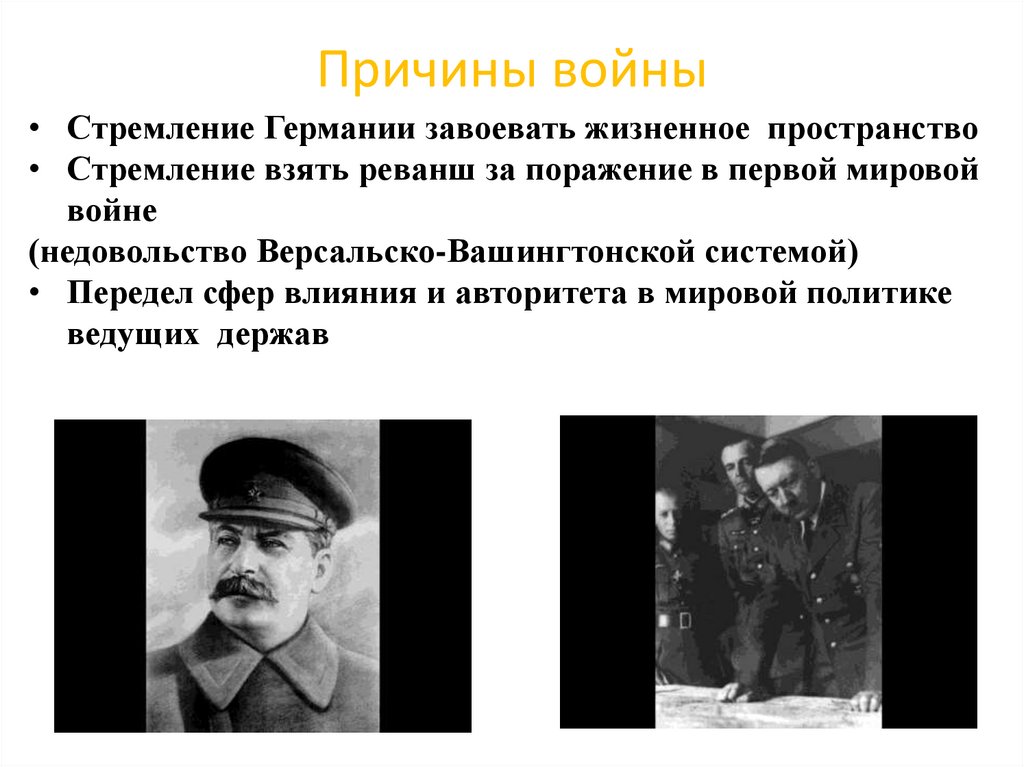 Начало великой отечественной войны первый период войны презентация 10 класс торкунов