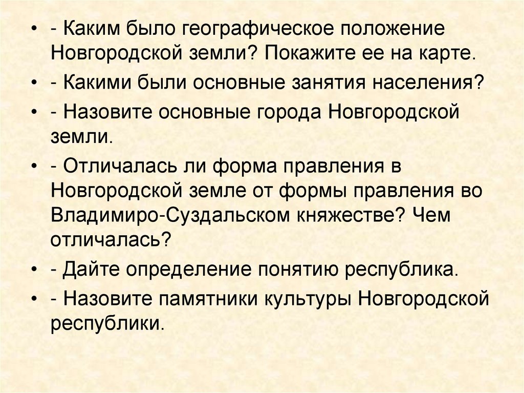 Презентация по истории россии 6 класс южные и юго западные русские княжества фгос