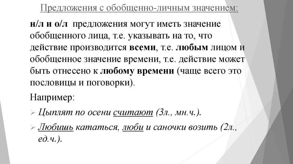 Полные и неполные предложения • Русский язык, Синтаксис и пунктуация • Фоксфорд Учебник