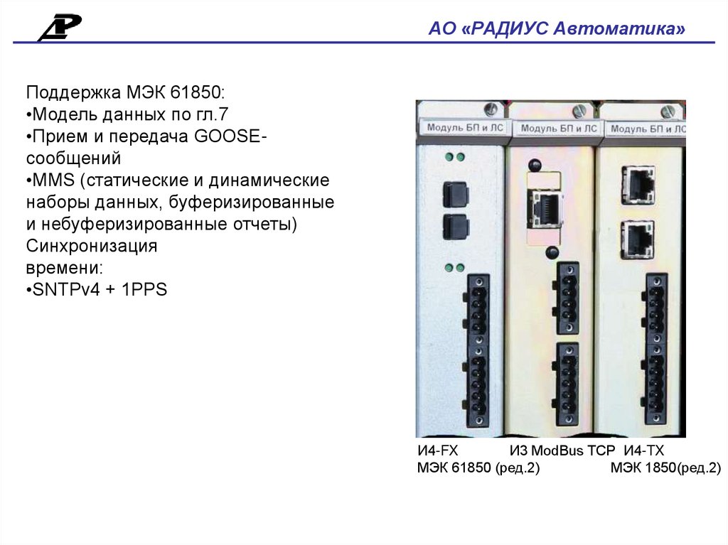 Ао радиус