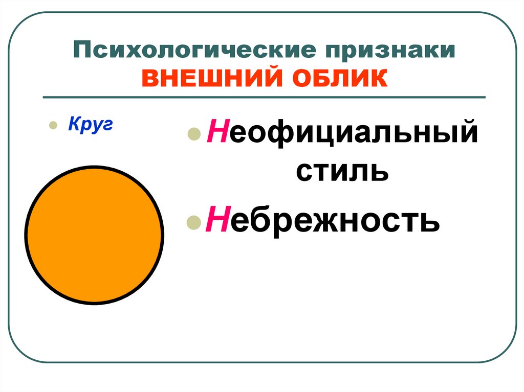 Рабочий признак