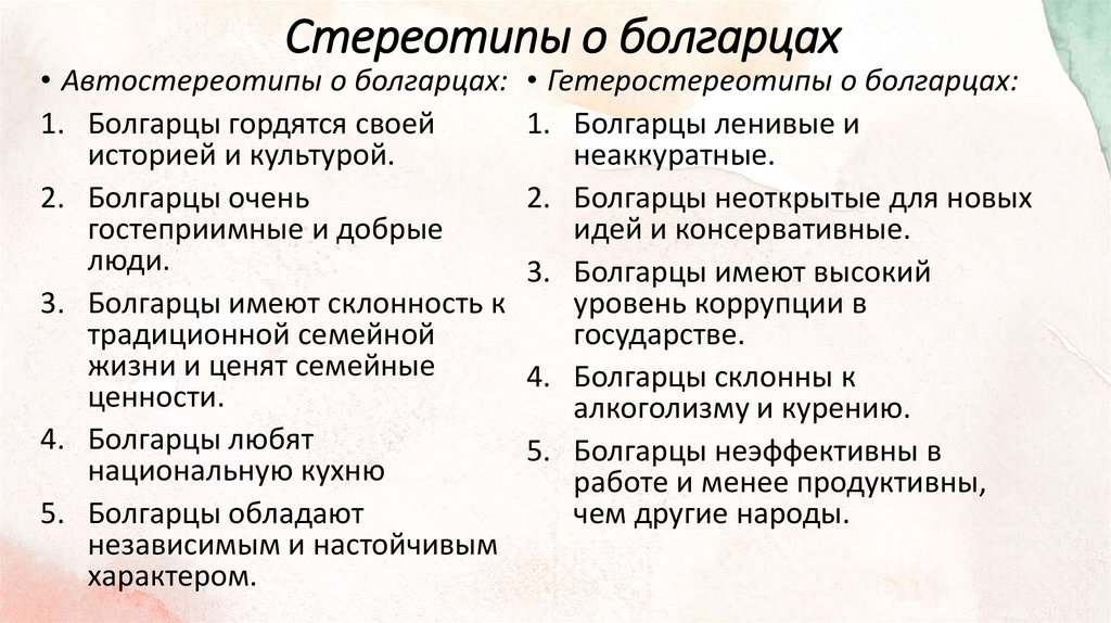 ККМ Болгария - online presentation