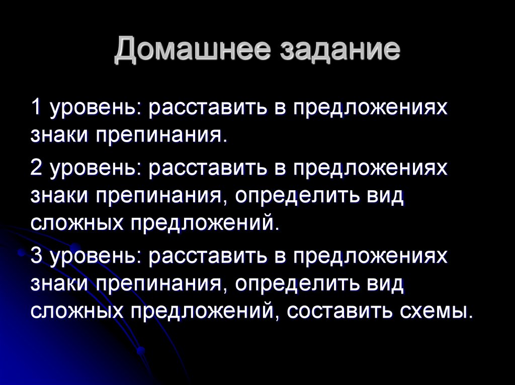 Домашнее задание