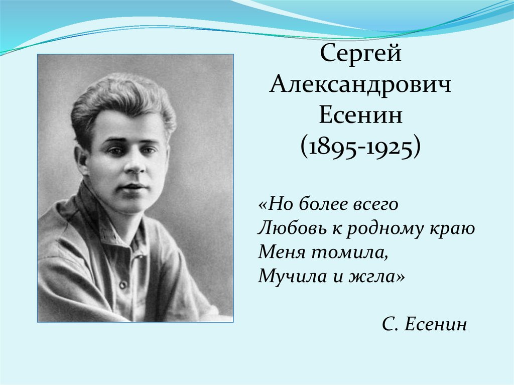 Есенин презентация. Критика о Есенине. Бабы на сене Есенин.