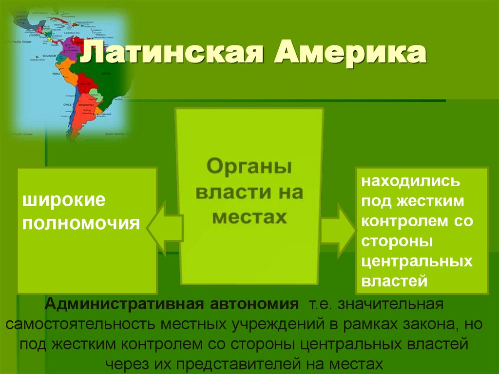 Левый поворот в латинской америке. Местное самоуправление в Латинской Америке. Миграция в Латинской Америке. Латиноамериканская система местного самоуправления. Схема управления Латинской Америки.