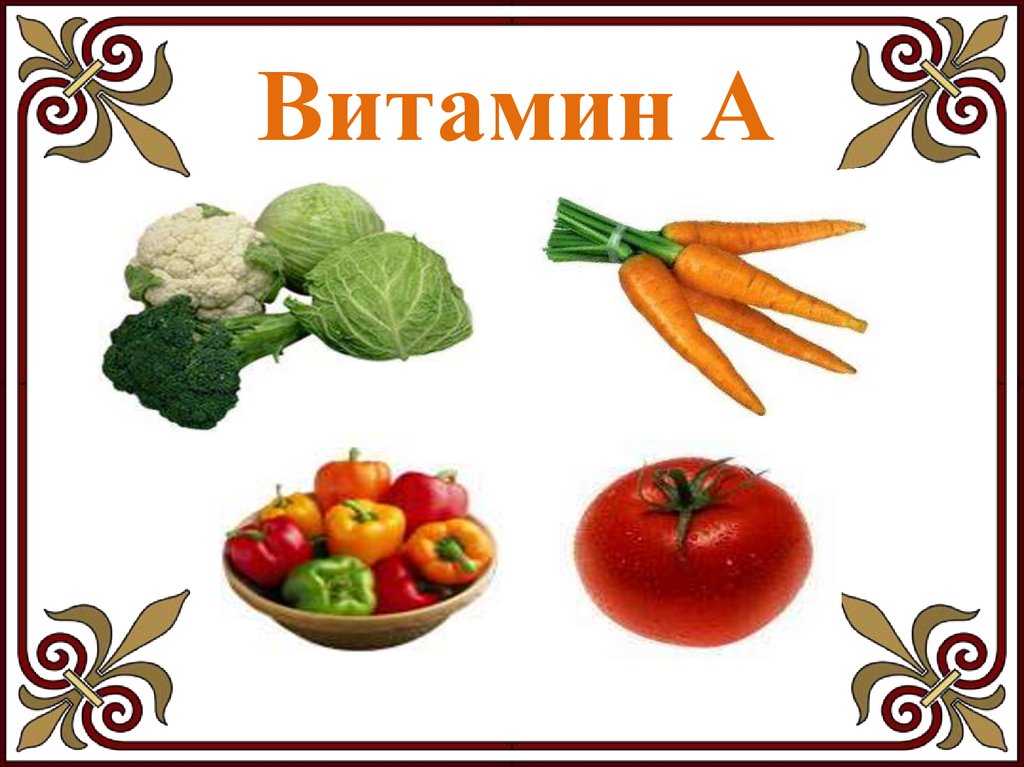 Витамины в продуктах для детей. Витамины для детей. Витамины в овощах и фруктах. Витамины в овощах и фруктах для детей. Витамины картинки для детей.