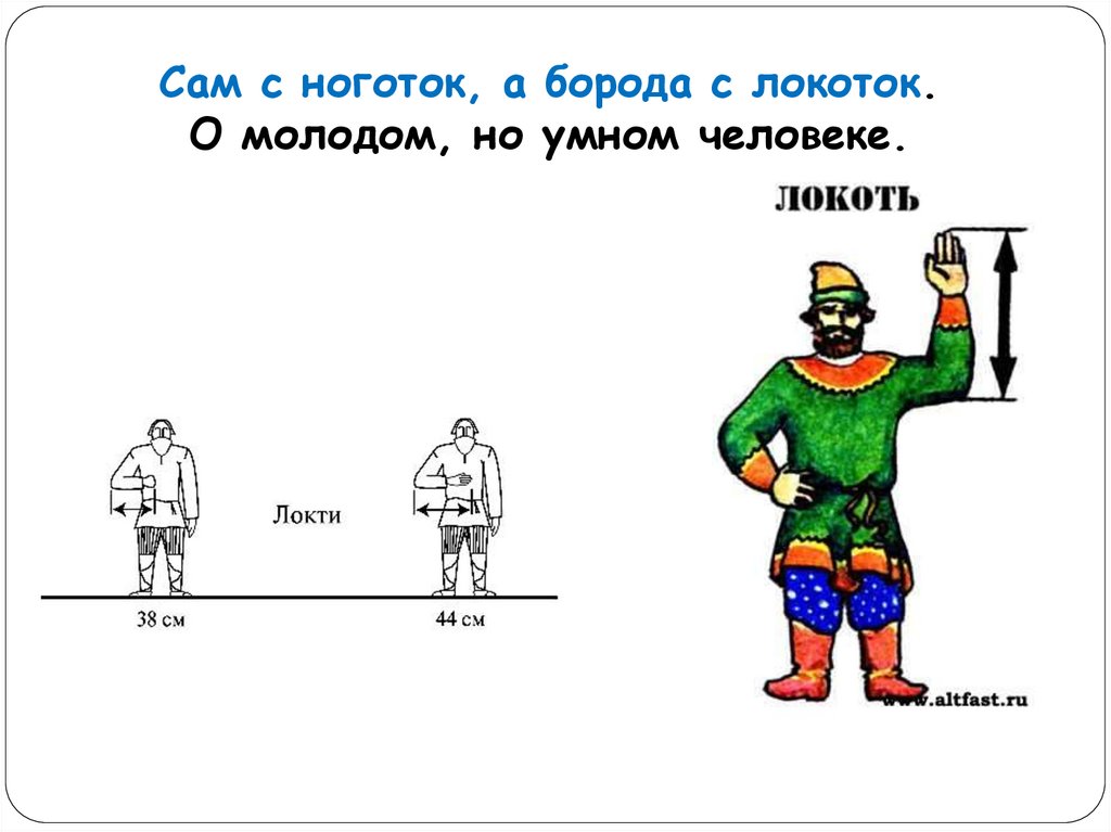 Устаревший tls. Устаревшими позициями.. Меры измерения вопрос устаревшие слова.