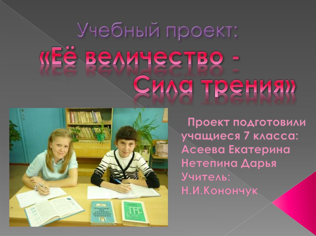 Презентация проект вьжизни нужнн спорт