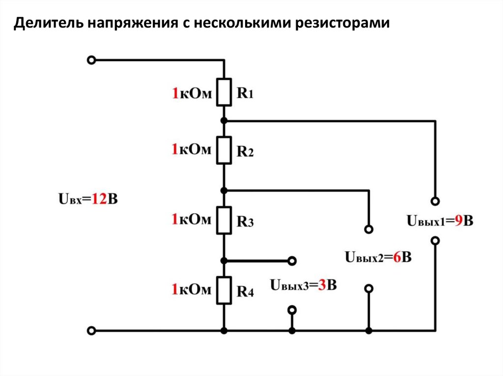 Делитель напряжения дн 519 схема