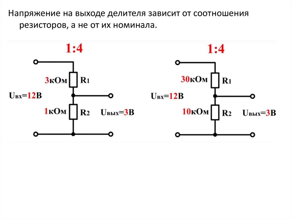 Делитель напряжения дн 519 схема