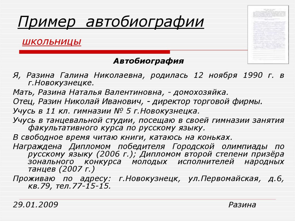 Даванков автобиография кандидат