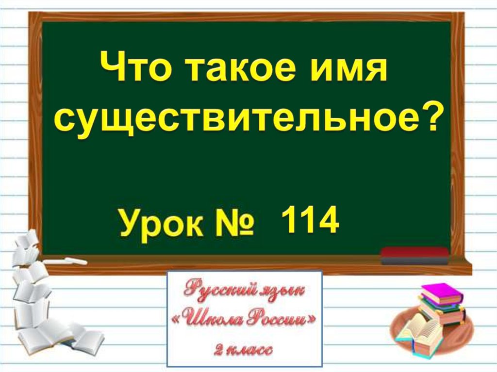 Презентация по русскому языку диалог