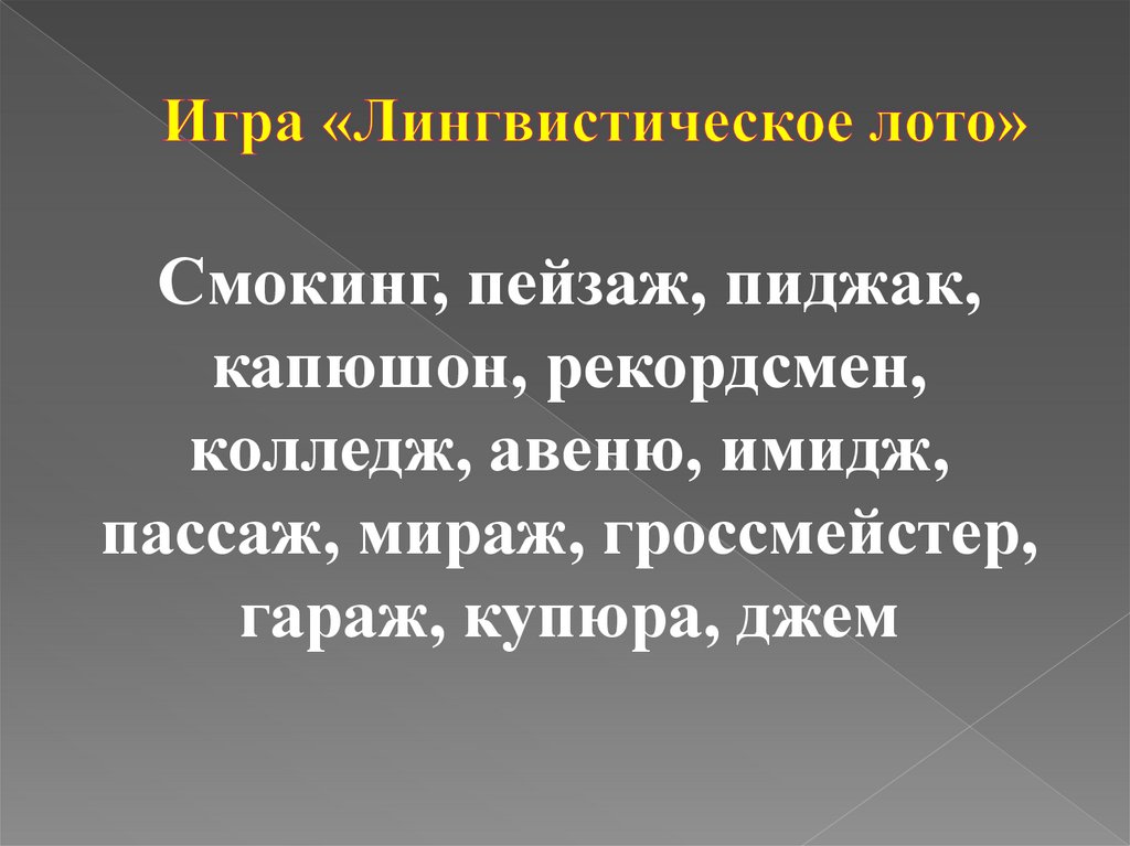 Александр Семёнович Шишков (1754-1841) - презентация онлайн