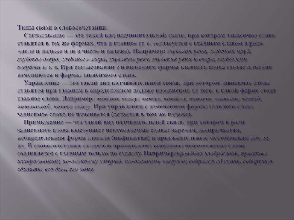 Комплексный анализ текста - презентация онлайн