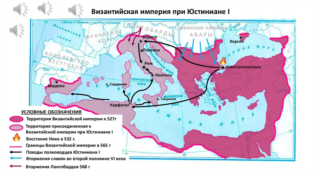 Контурная карта византия при юстиниане. Византия при Юстиниане контурная карта. Византия при Юстиниане карта. Карта Византия при Юстиниане 6 класс история. Карта Византия при Юнистиане.