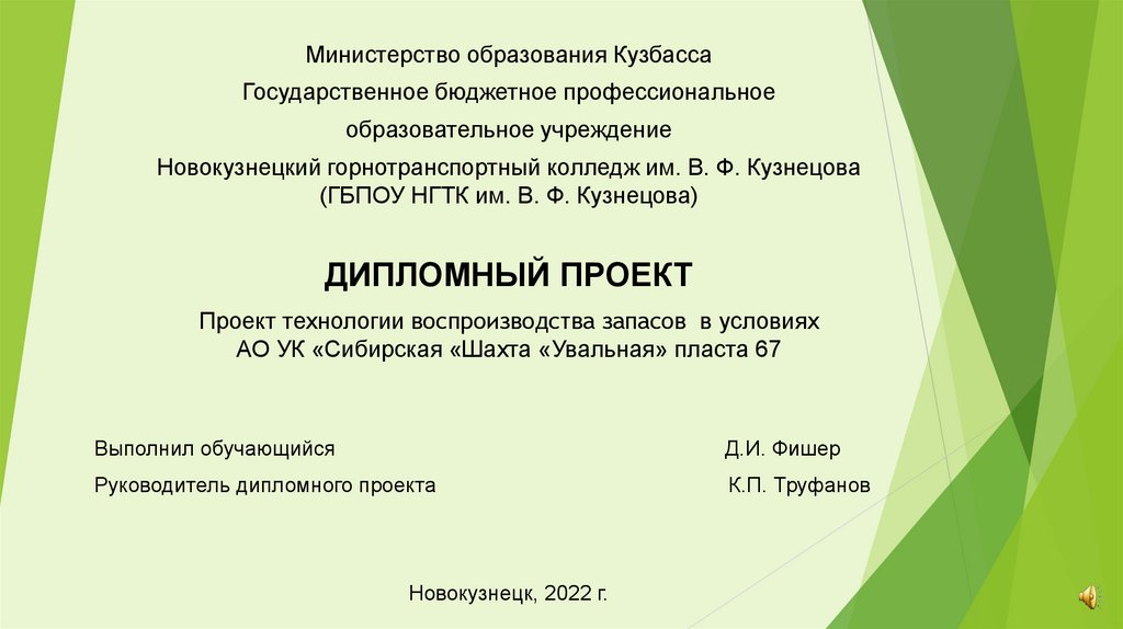 Ао ук сибирская. УК Сибирская шахта Увальная.