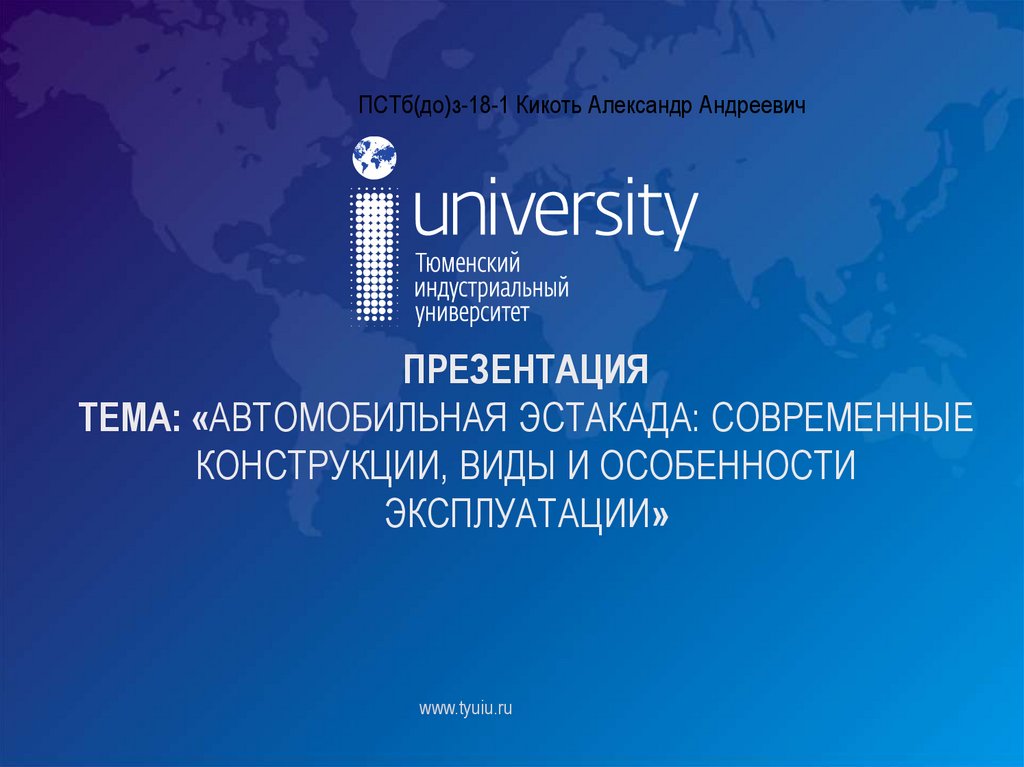 Автомобильная эстакада. Современные конструкции, виды и особенности ...