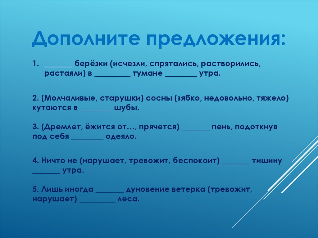 Сочинение по картине мороз и солнце цыплаков