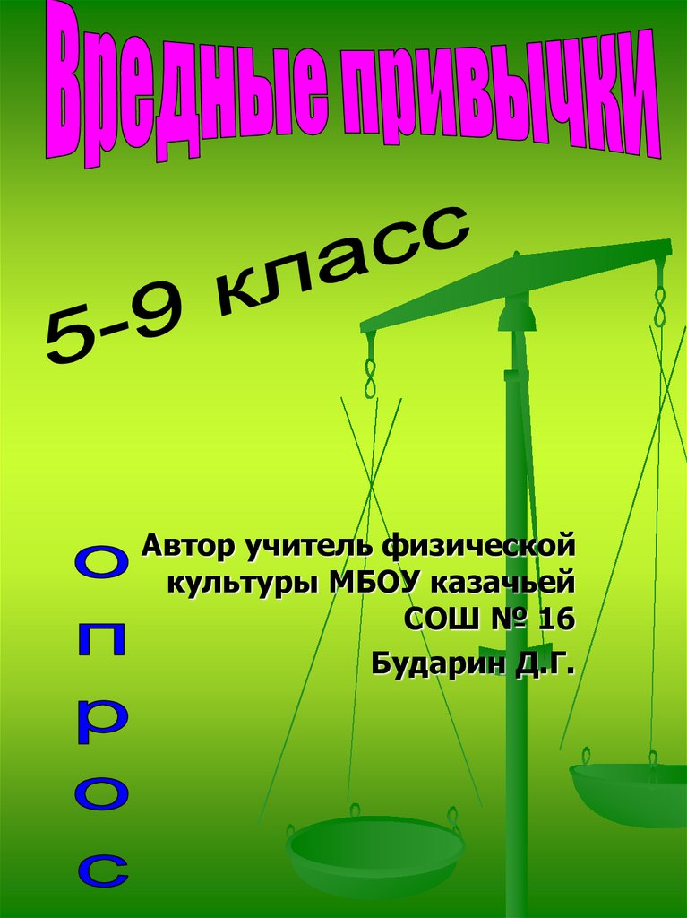 Компьютер на службе у человека 5 класс презентация