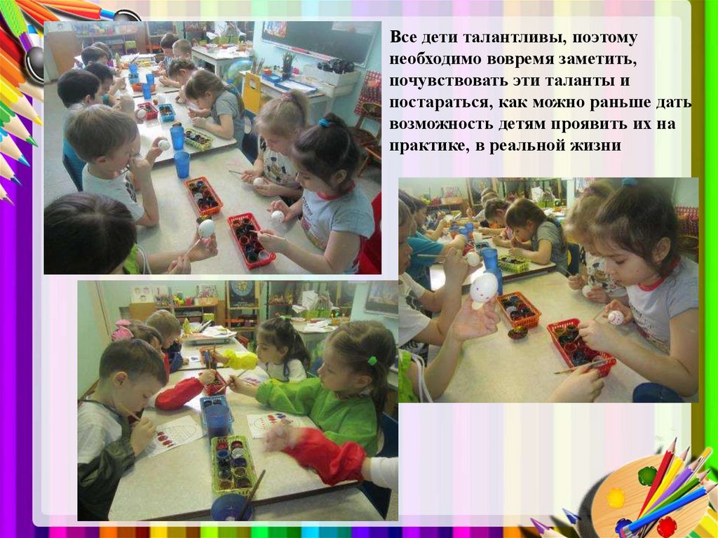 Изо-деятельность в детском саду: обучение и творчество - презентация онлайн