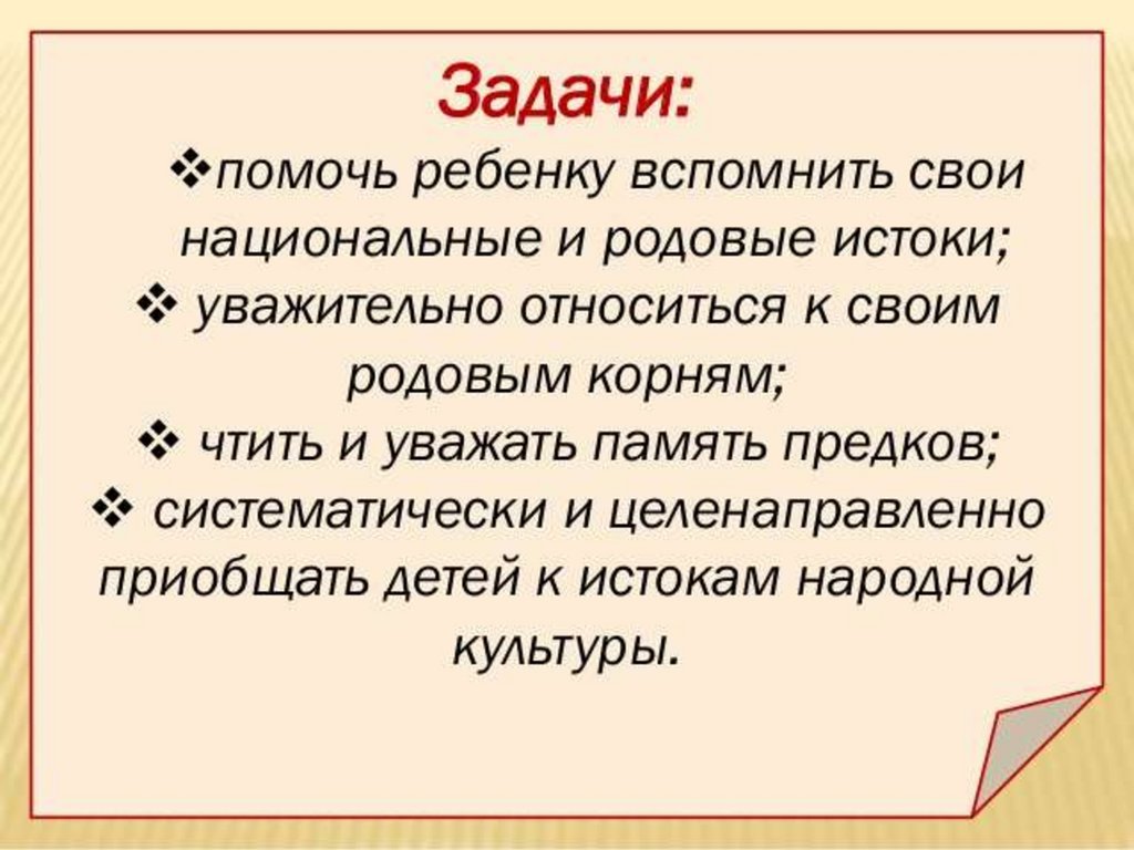 Сохранение и развитие традиций русского народа в работе с детским ...