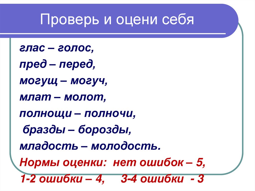 Безыгольный отыграть предыюньский. Пред со словами как пишется. Пред. Прстрое пред.