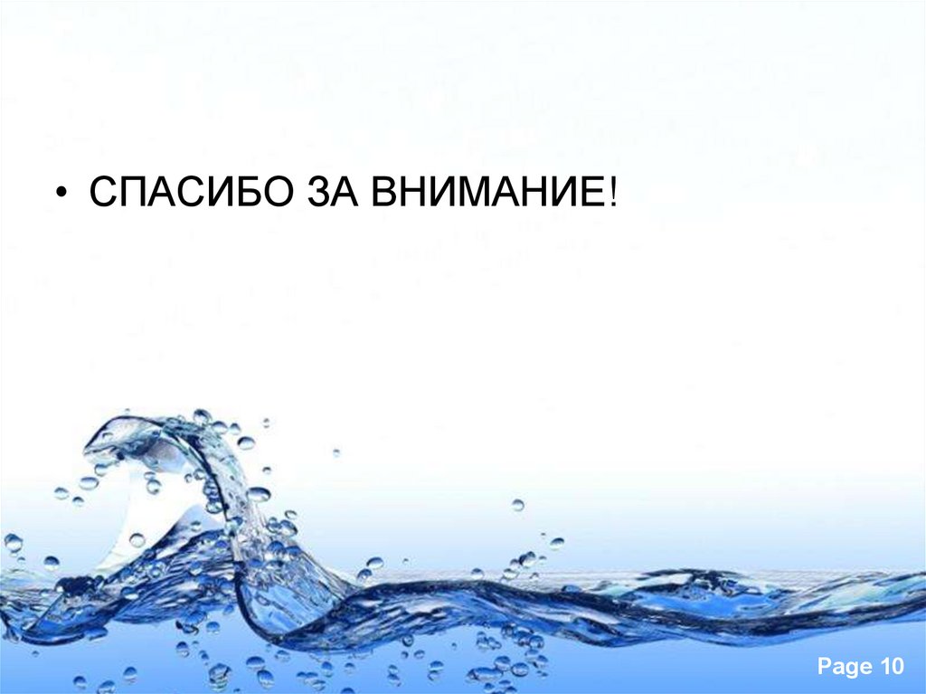 Предупреждение заболевания почек питьевой режим презентация. Питьевой режим биология 8. Слайды пресная вода. Предупреждение заболеваний почек питьевой режим. Предупреждение заболеваний почек питьевой режим презентация.