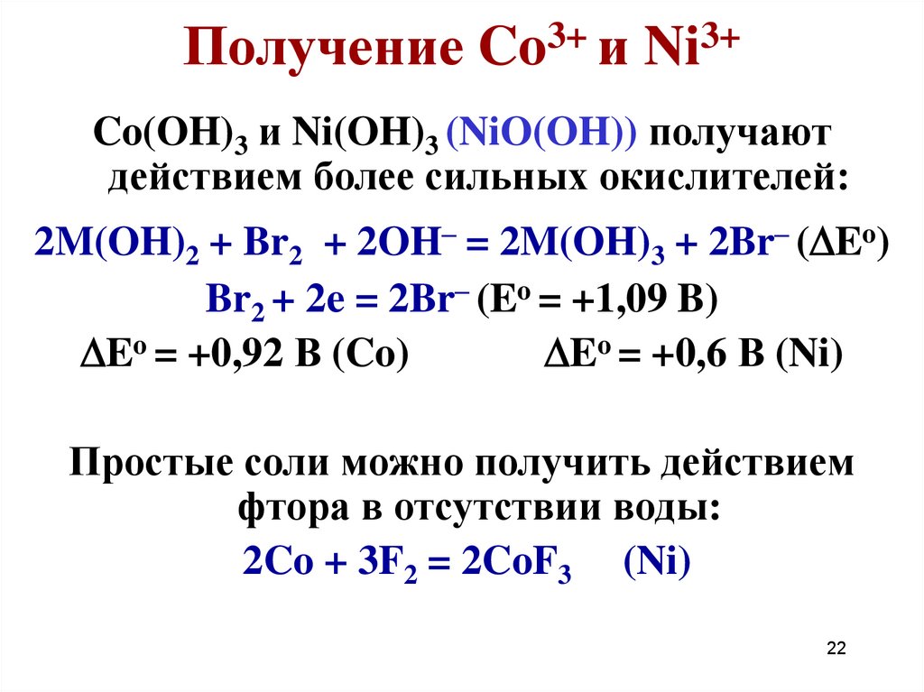 Получение co в промышленности. Получение co.