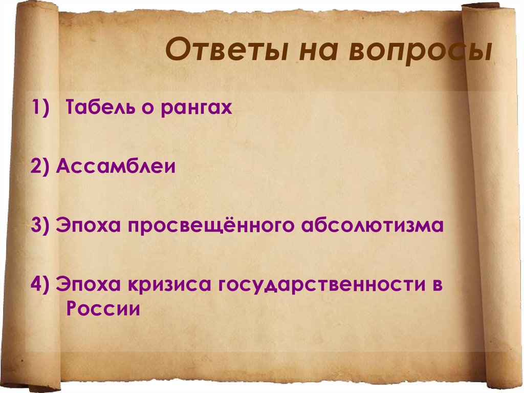 Проект на любую тему по истории 7 класс