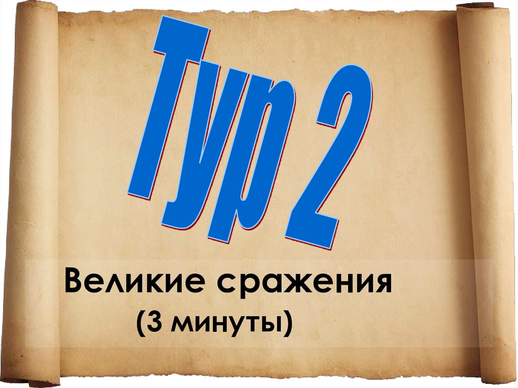 Готовые проекты по истории 9 класс