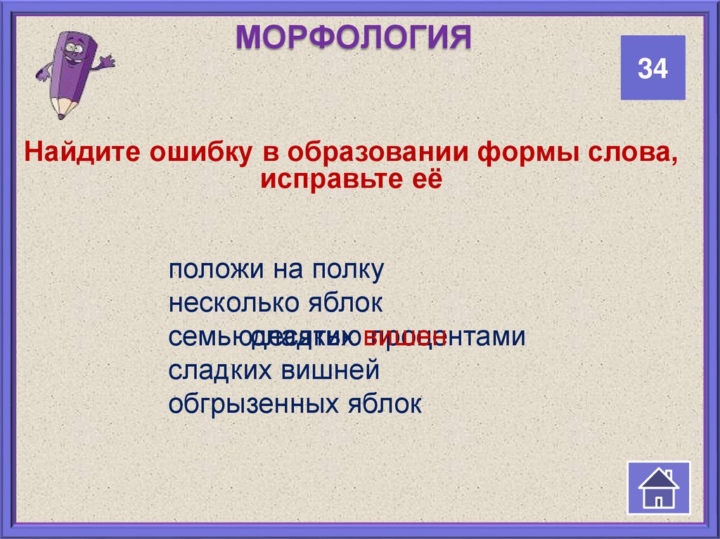 Положи на полку несколько яблок семьюдесятью процентами