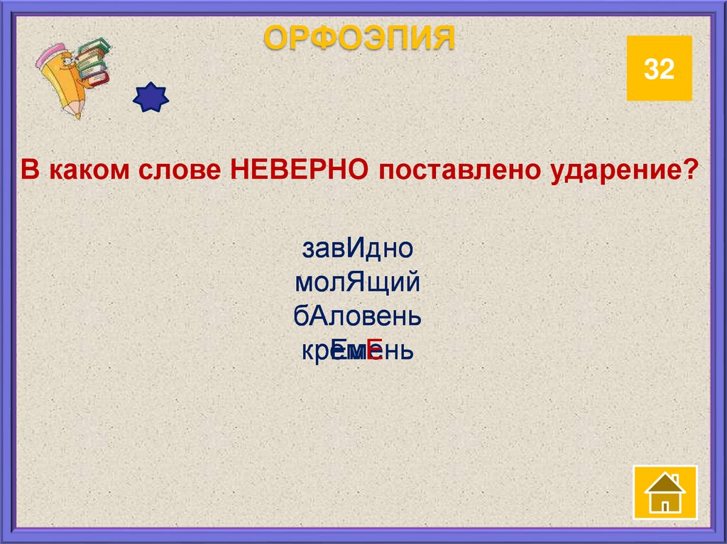 Положи на полку несколько яблок семьюдесятью процентами