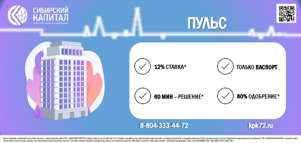 Сибирский капитал - презентация онлайн