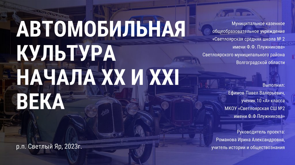 Автомобили 21 века презентация