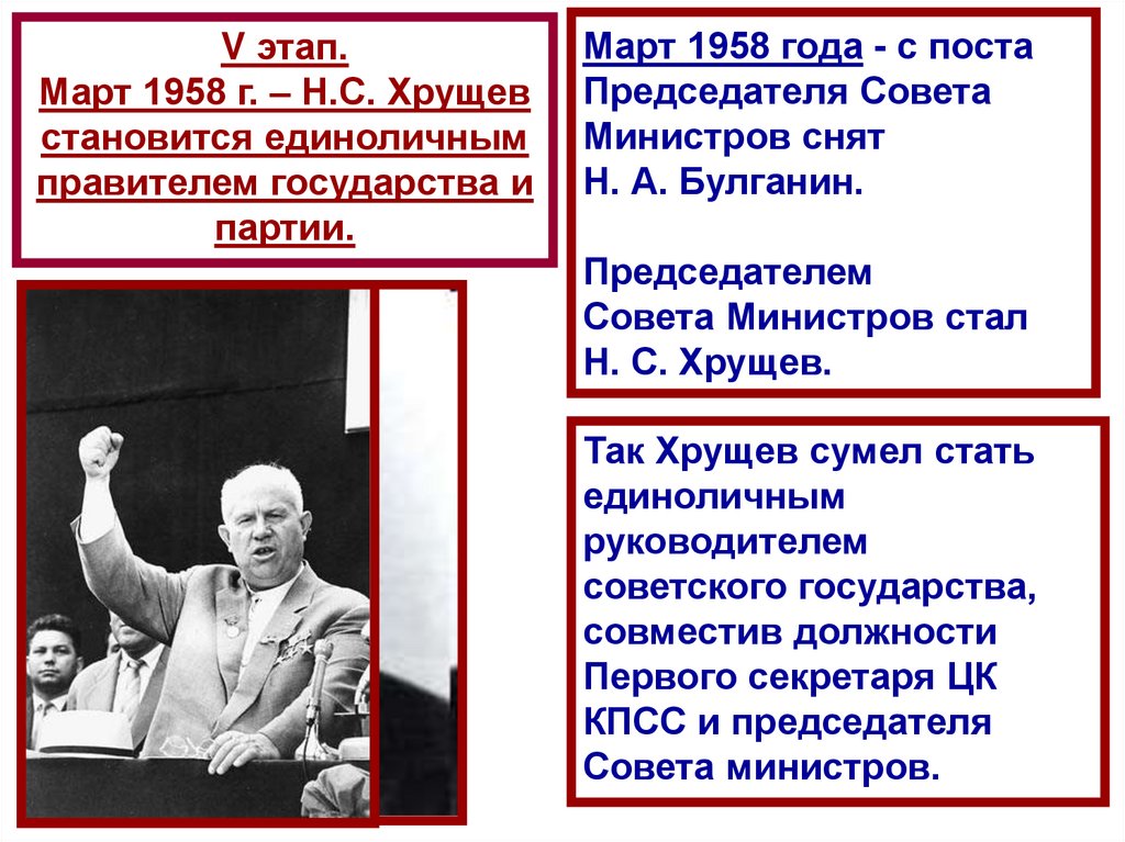 Презентация ссср 1953 1964 гг презентация