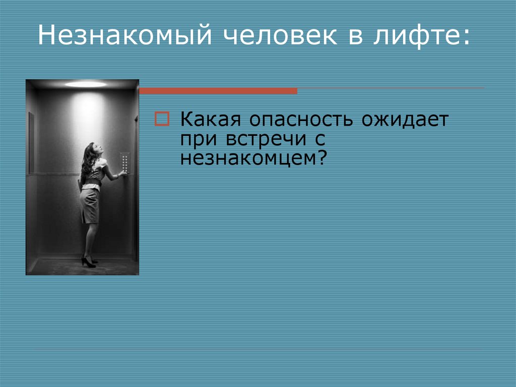 Что означает вид выступления под названием презентация в лифте