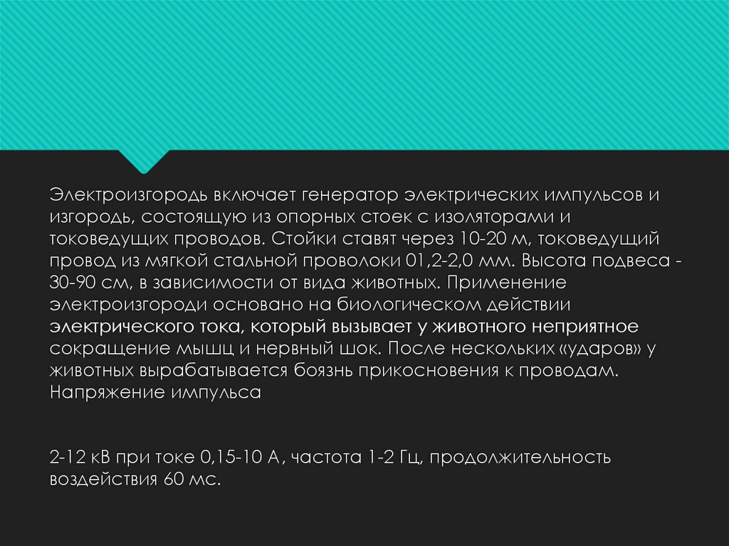 Электрические разряды и их использование в электротехнологиях ...