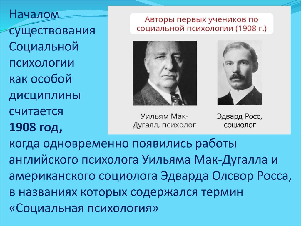психология социальной работы синергия ответы