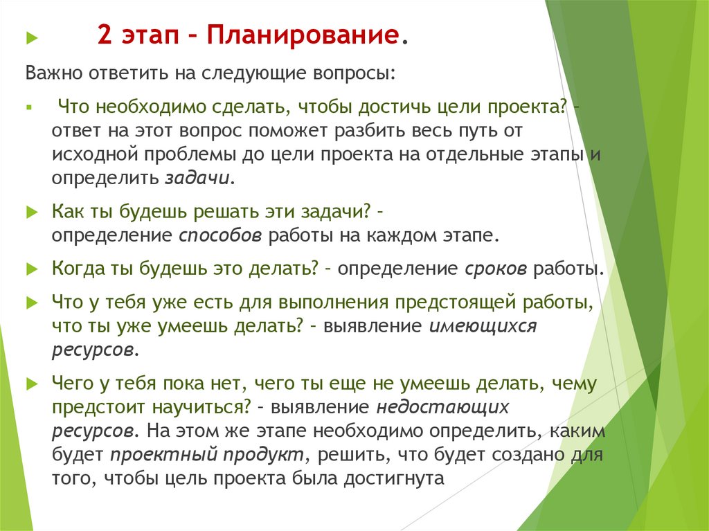 Памятка для ученика начальной школы по созданию творческого проекта - презентаци