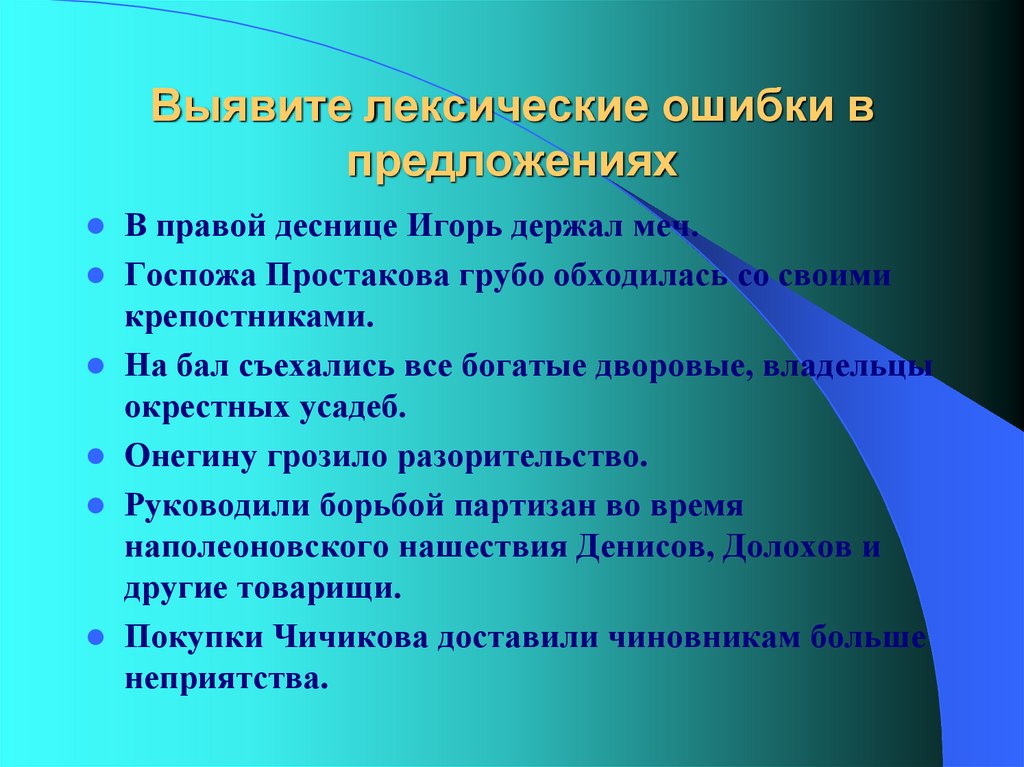 Лексика работа перевод. Словарно лексическая работа это. Словарная работа и лексическая работа. Словарная работа случайно. Словарно лексическая работа колчан.