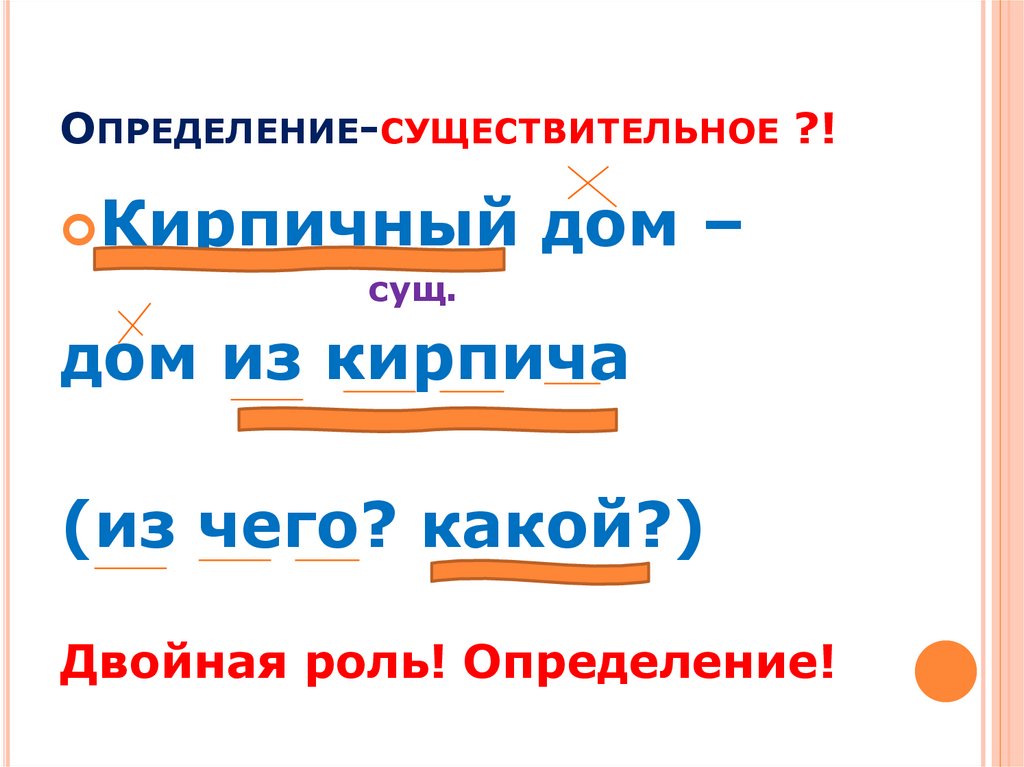 Презентация обстоятельство 5 класс русский язык фгос