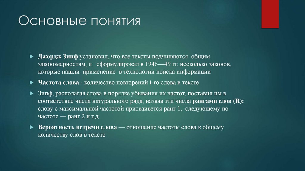 Лабораторная работа создание презентации обитатели тайги