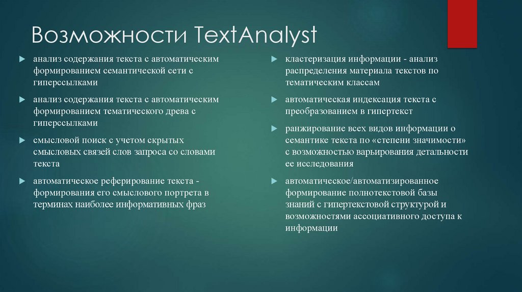 Создание презентации обитатели тайги