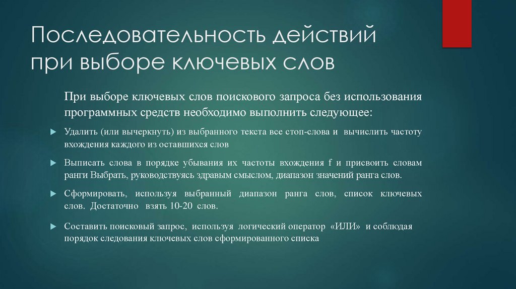 Лабораторная работа создание презентации обитатели тайги