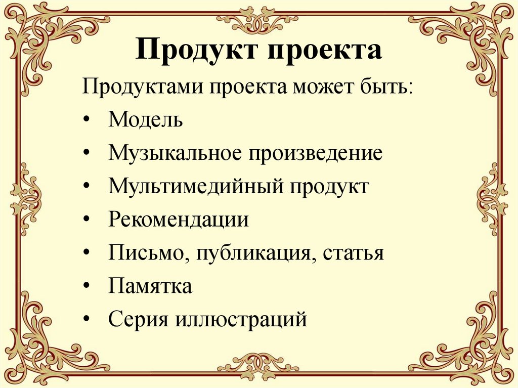 Пример описания продукта в проекте - Basanova.ru