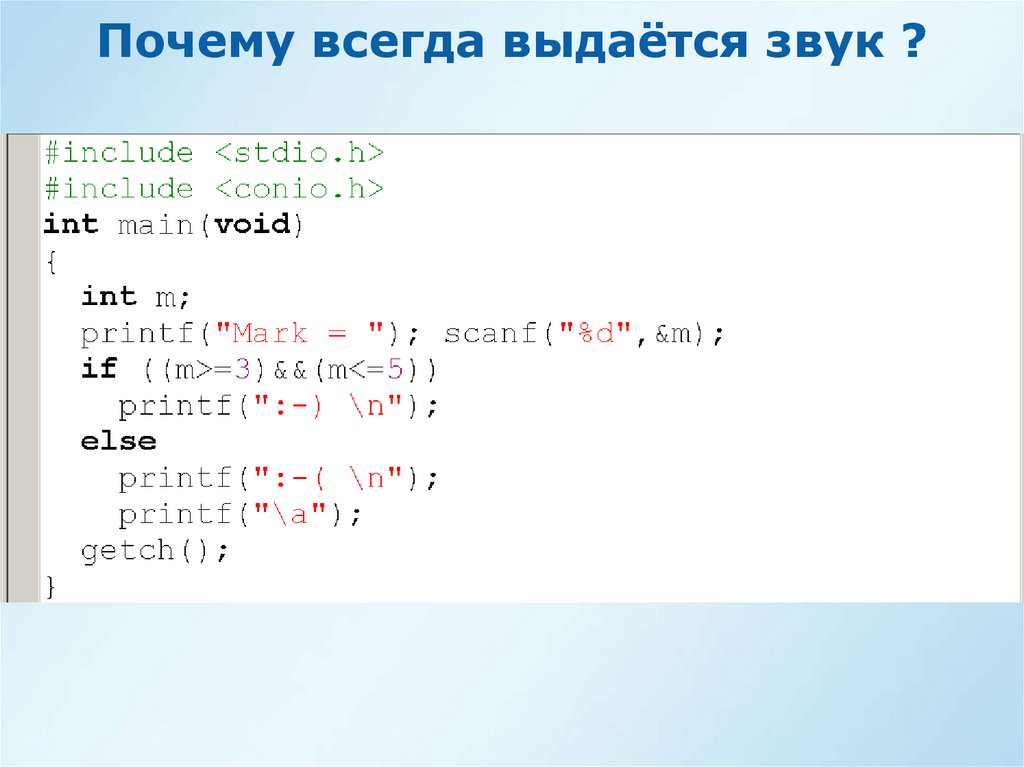 Условный оператор. Лекция № 3 - презентация онлайн