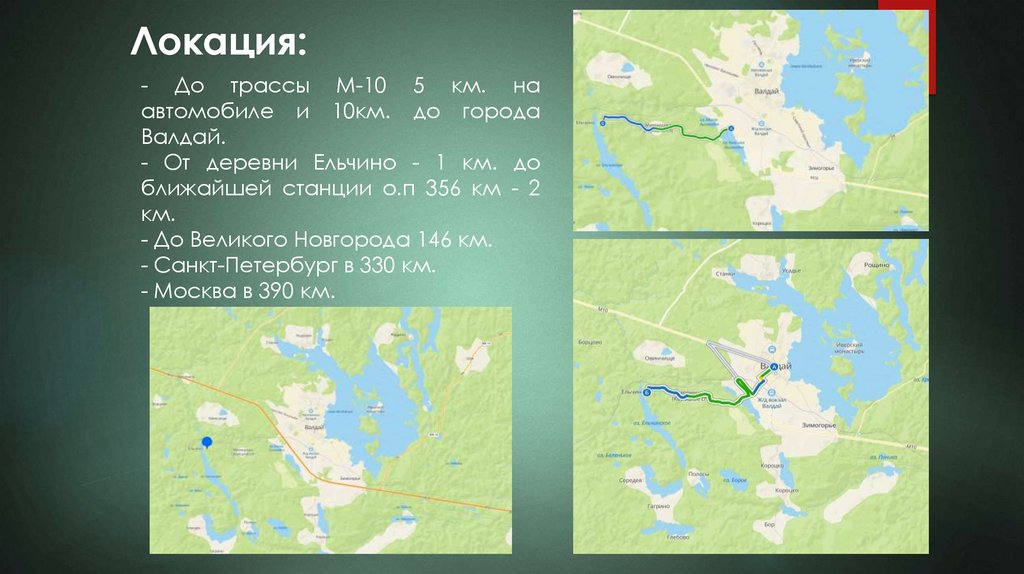 Озерный край - презентация онлайн