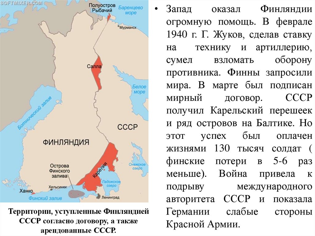 Расширение границ ссср. Территория Финляндии после 1945. Территория Финляндии после 1940. Граница СССР И Финляндии 1939. Бывшая территория Финляндии.