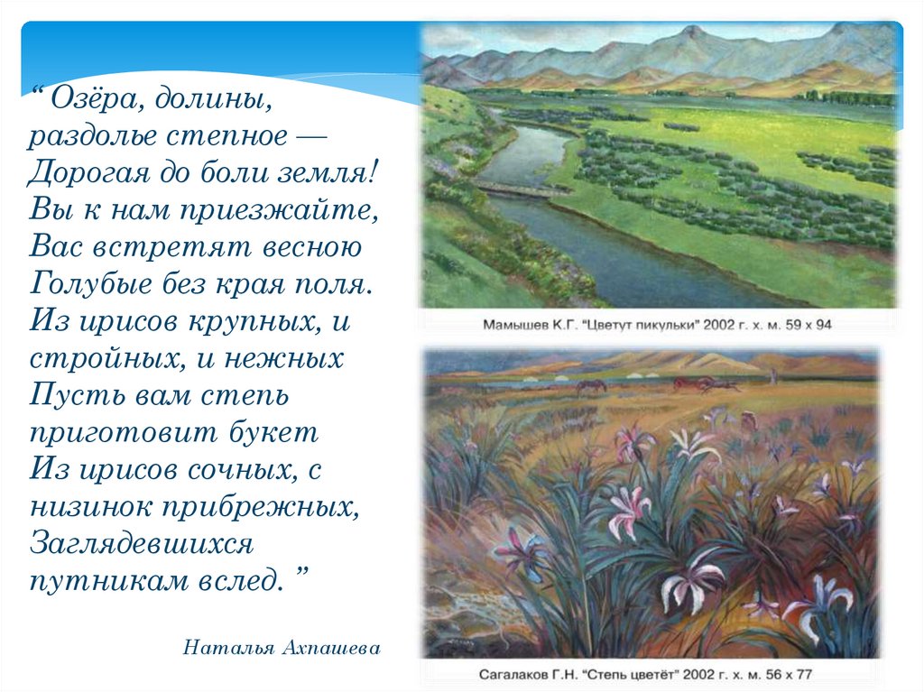Эстетическое воспитание средствами обучения игре на хакасских народных ...